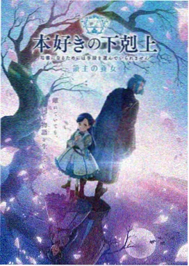 作品封面，农业高中学生与稻田